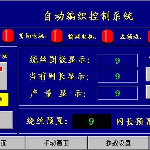 撫順自動金屬絲菱形制網(wǎng)機(jī)